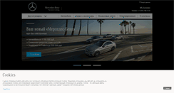 Desktop Screenshot of mercedes-mb-belyaevo.ru