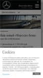 Mobile Screenshot of mercedes-mb-belyaevo.ru